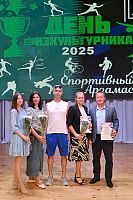 Группу работников предприятия наградили ко Дню физкультурника